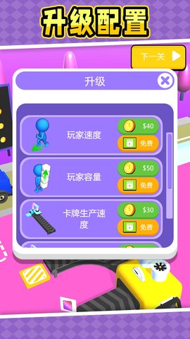 精英军团3 2.0.2 最新版 4
