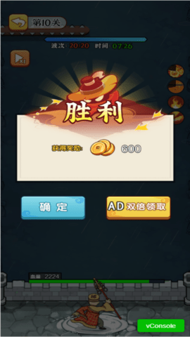 妖怪哪里跑 5.0.0  3