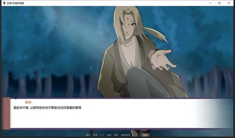火影不解之缘 1.0 安卓版 1