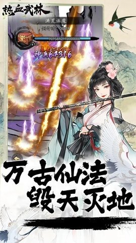 热血武林 2022.10.17 最新版 2