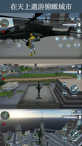 城市蜘蛛英雄 1.0.9 最新版 3