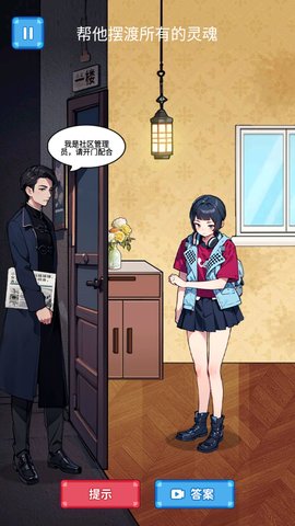 好多蚊子 1.0 安卓版 4