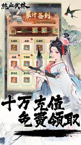 热血武林 2022.10.17 最新版 1