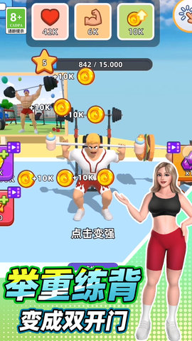 健身小达人 01.240627.01 最新版 2
