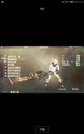 噬神者爆裂 PSP版  2