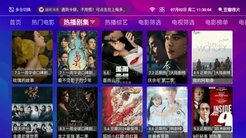 WWJTV电视版 1.6.2 官方版 1