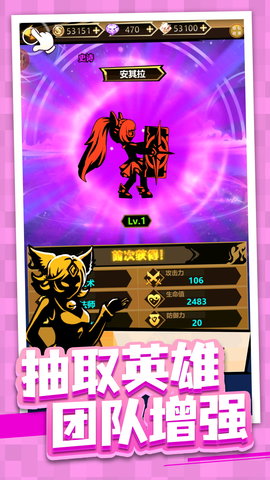 火柴人生命乐章 1.0.1 安卓版 2