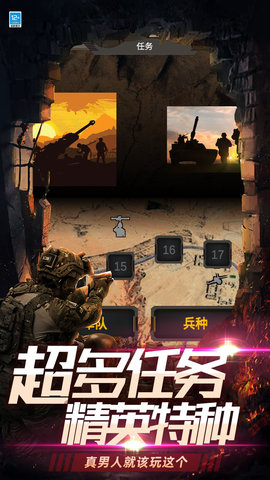 最后的枪战 2.10000.0701.1 最新版 3