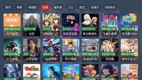 雷神影视TV版 1.0.9 最新版 2