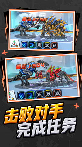 机甲机器人联盟 1.0.1 安卓版 1
