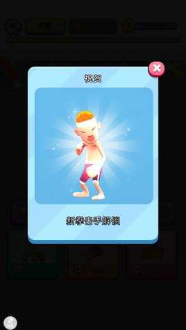 冲吧小胖3D 1.0.0 安卓版 1