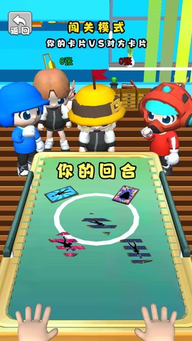一起来拍卡 1.0 最新版 3