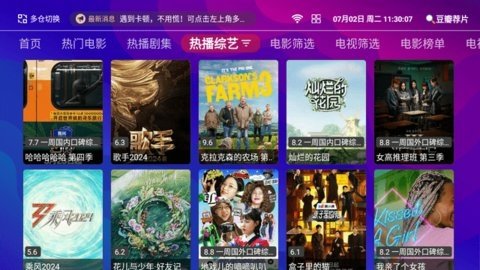 WWJTV内置版 1.6.2 去广告版 2