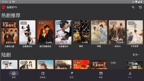 亦众TV 3.1 最新版 2