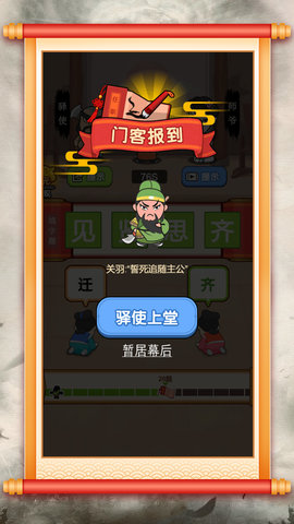 成语智力快车 1.0.0 最新版 4