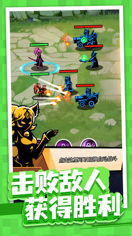 火柴人生命乐章 1.0.1 安卓版 3