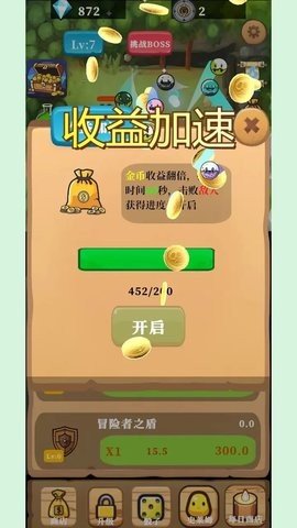 放置史莱姆 1.5 安卓版 3