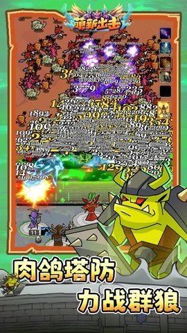 萌新出击 1.0.0 最新版 1