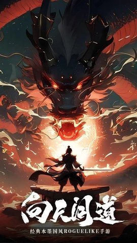 我欲修仙 1.15.0 最新版 1
