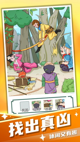 找茬茬 1.0.1 安卓版 4