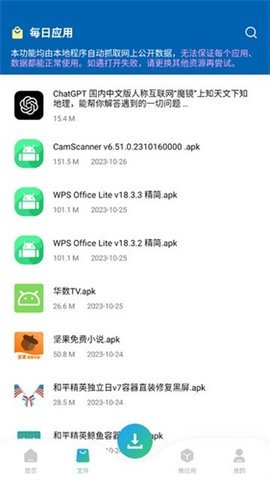 资源大师plus破解版 1.6.6 会员解锁版 2