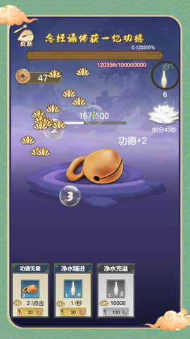 天才教育委员会 1.0.0 安卓版 2