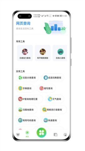 资源全能王 1.4.5 官方版 2