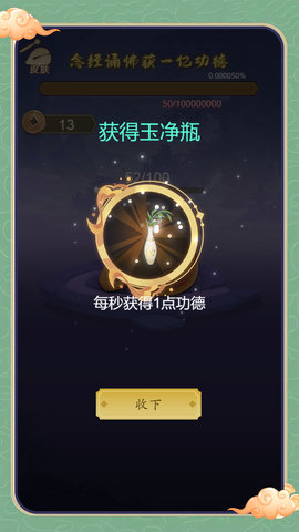 天才教育委员会 1.0.0 安卓版 4