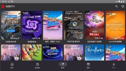 独播库TV 5.7 最新版 1