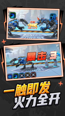 机甲机器人联盟 1.0.1 安卓版 3