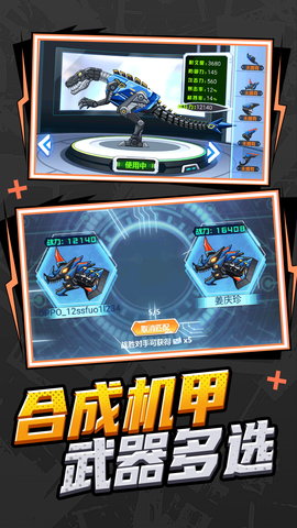 机甲机器人联盟 1.0.1 安卓版 2