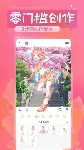 触漫 6.17.0 老版本 3