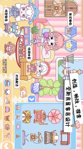 托卡城镇小世界 11.1 最新版 3