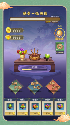 天才教育委员会 1.0.0 安卓版 1