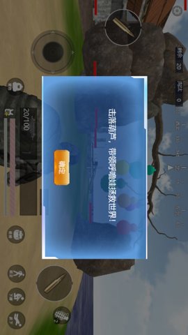 吃鸡训练 1.0.0 最新版 1