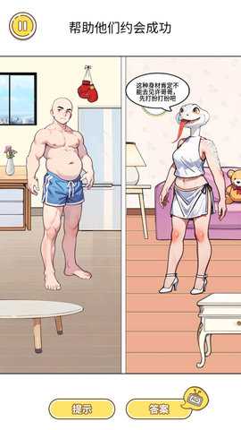 变身来约会 1.0 最新版 3