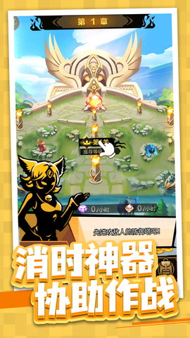 火柴人生命乐章 1.0.1 安卓版 4