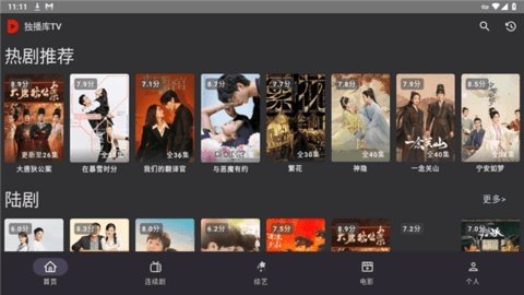 独播库TV 5.7 最新版 2