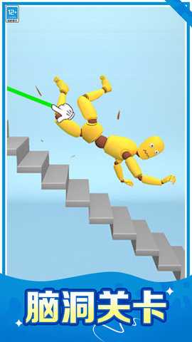 狂揍火柴人 1.0.1 最新版 1