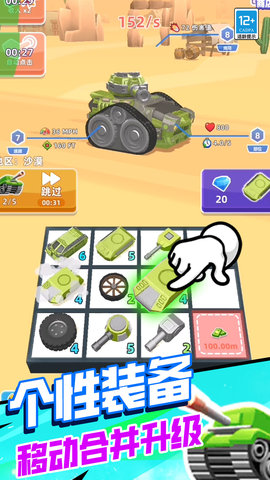 坦克：毁灭战争 01.240627.01 最新版 3