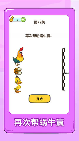 看图猜物品 1.0.0  1