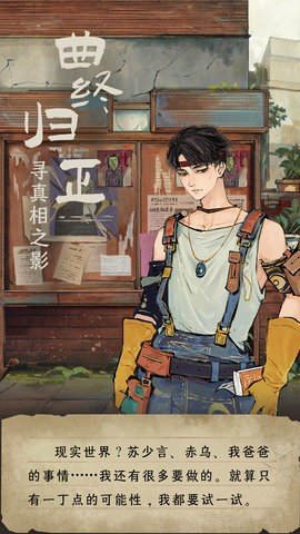栖云异梦睹玉 1.3.0 最新版 3