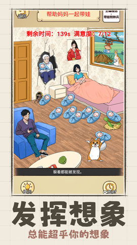 我脑子很棒3D 1.0.0  1