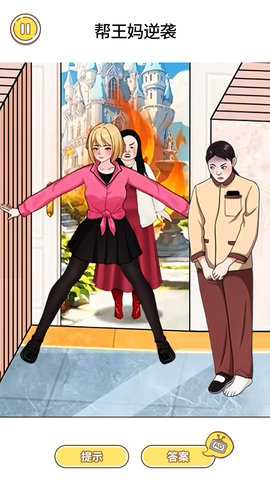 变身来约会 1.0 最新版 2