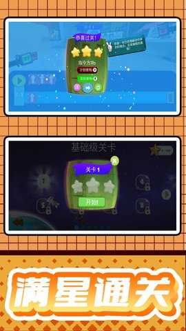 开心小乐园 2.0.1 最新版 2