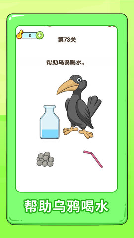 看图猜物品 1.0.0  4