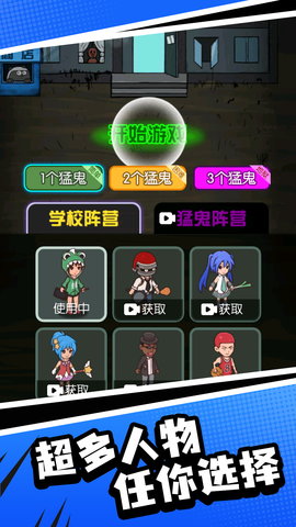 别给抓住 1.0.1 最新版 3
