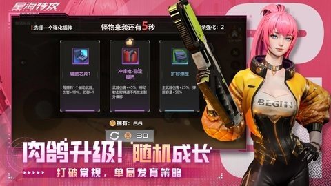 星海特攻 19  2