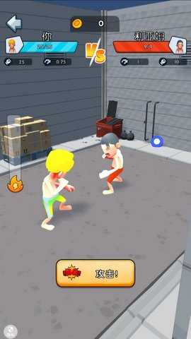冲吧小胖3D 1.0.0 安卓版 3