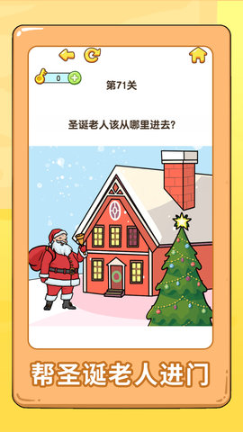 看图猜物品 1.0.0  3